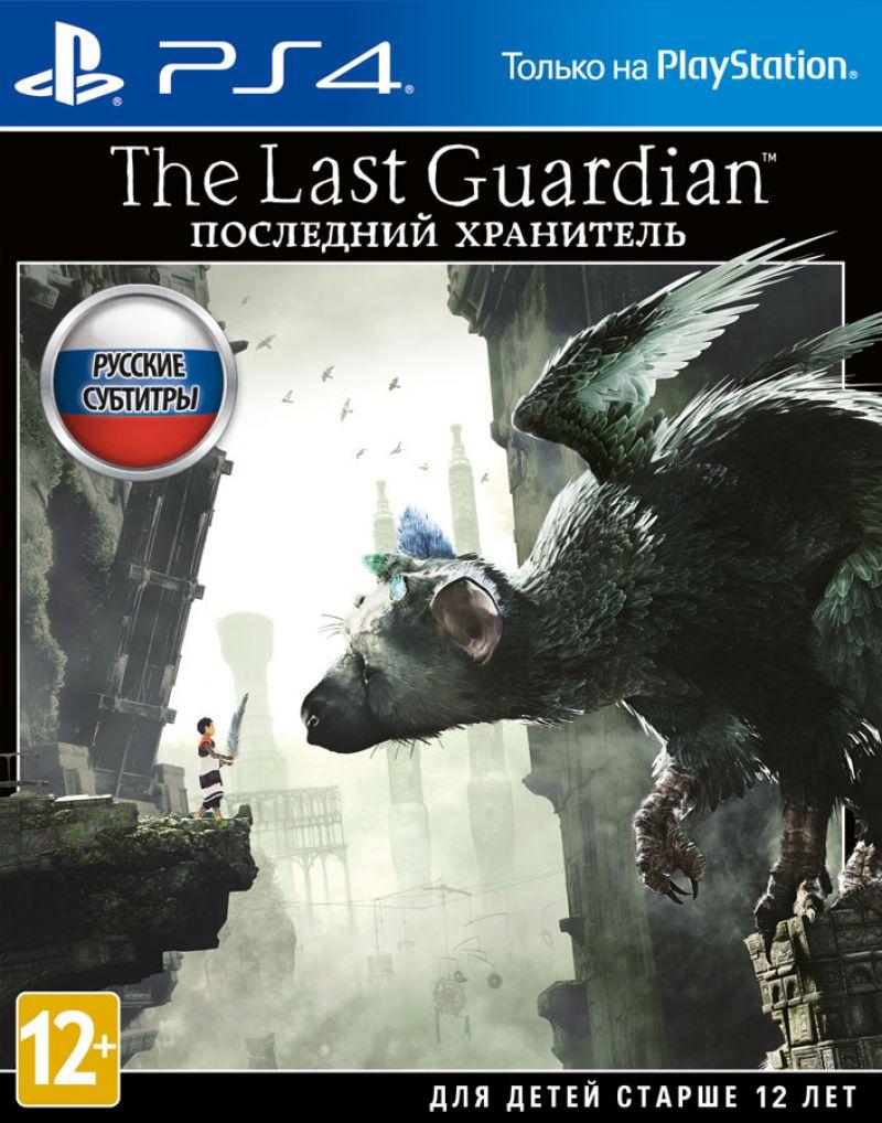 The Last Guardian (PS4) Trade-in | Б/У - фото 1 - id-p191522401