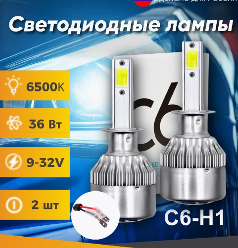 Комплект светодиодных ламп H1 S2 с кулером (к-т 2шт) 72W 6000K 7600LM, 2ШТ - фото 1 - id-p88128318