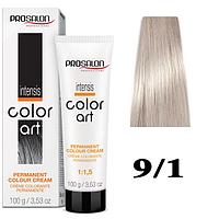 Крем-краска Color Art INTENSIS ТОН - 9/1 светлый пепельный блондин , 100мл (Prosalon)