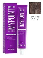 Безаммиачная гель-краска для волос MYPOINT Tone On Tone, тон 7.17 блондин пепельно-фиолетовый , 60 м (TEFIA)