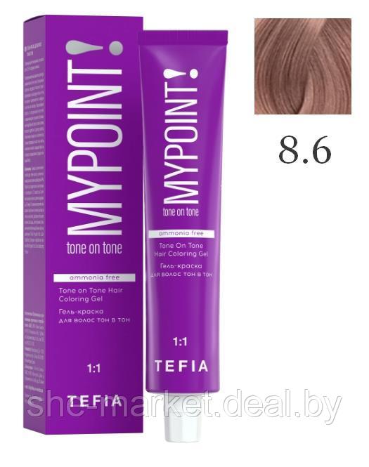 Безаммиачная гель-краска для волос MYPOINT Tone On Tone, тон 8.6 светлый блондин махагоновый , 60 мл (TEFIA) - фото 1 - id-p191522794