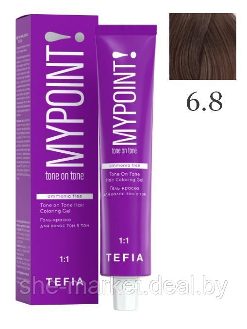 Безаммиачная гель-краска для волос MYPOINT Tone On Tone, тон 6.8 темный блондин коричневый , 60 мл (TEFIA) - фото 1 - id-p191522962