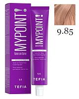 Безаммиачная гель-краска для волос MYPOINT Tone On Tone, тон 9.85 очень светлый блондин коричнево-кр (TEFIA)