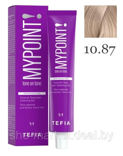Безаммиачная гель-краска для волос MYPOINT Tone On Tone, тон 10.87 экстра светлый блондин коричнево- (TEFIA) - фото 1 - id-p191522809