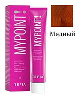 Перманентная крем-краска для волос MYPOINT Корректор, тон медный корректор, 60 мл (TEFIA)