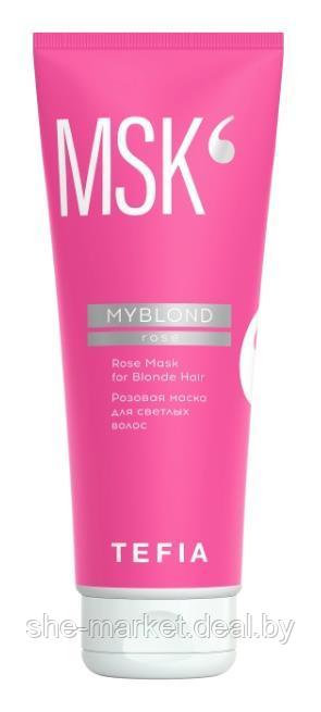 Розовая маска для светлых волос MYBLOND, 250 мл (TEFIA) - фото 1 - id-p191523503