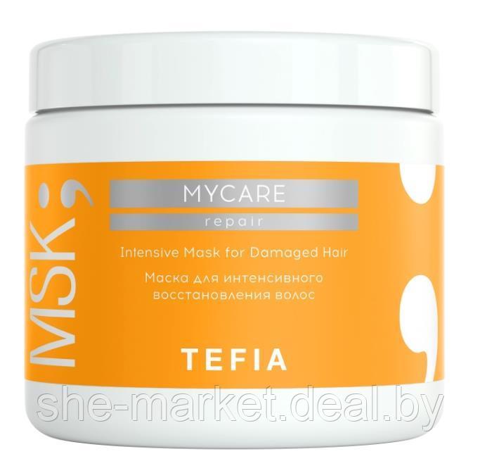 Маска для интенсивного восстановления волос MYCARE REPAIR, 500 мл (TEFIA) - фото 1 - id-p191523055