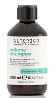 Шампунь для придания объема тонким волосам Volume Shampoo, 300 мл (ALTEREGO Italy)