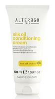 Крем-кондиционер для всех типов волос Silk Oil Conditioning Cream, 50 мл (ALTEREGO Italy)