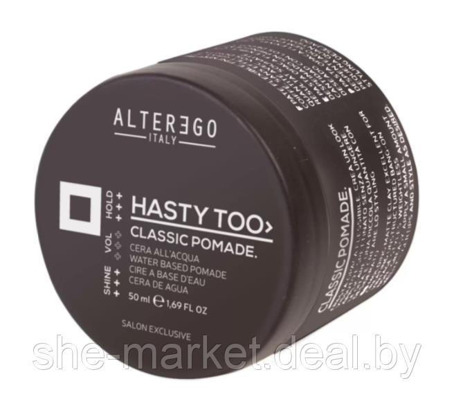 Помада для волос Hasty Too Classic Pomade, 50 мл (ALTEREGO Italy) - фото 1 - id-p191523254