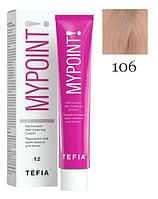 Перманентная крем-краска для волос MYPOINT SPECIAL BLONDES, тон 106 специальный блондин махагоновый, (TEFIA)