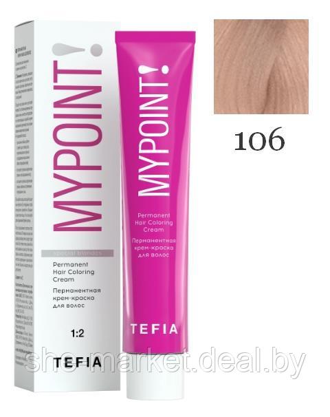 Перманентная крем-краска для волос MYPOINT SPECIAL BLONDES, тон 106 специальный блондин махагоновый, (TEFIA) - фото 1 - id-p191522830