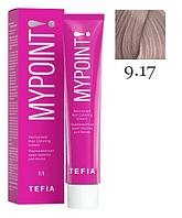 Перманентная крем-краска для волос MYPOINT, тон 9.17 очень светлый блондин пепельно-фиолетовый, 60 (TEFIA)