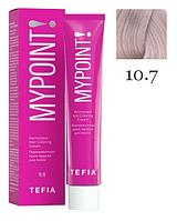Перманентная крем-краска для волос MYPOINT, тон 10.7 экстра светлый блондин фиолетовый, 60 мл (TEFIA)