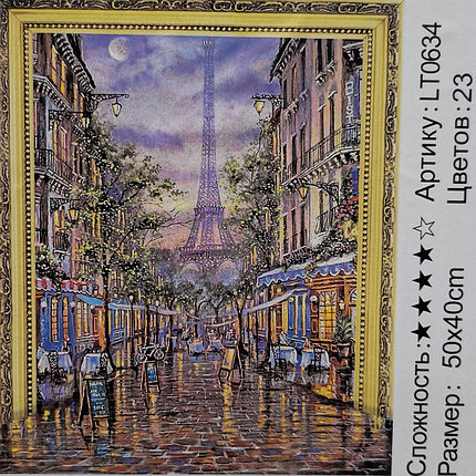 Картина стразами Улица в Париже 40х50 см (LT0634), фото 2