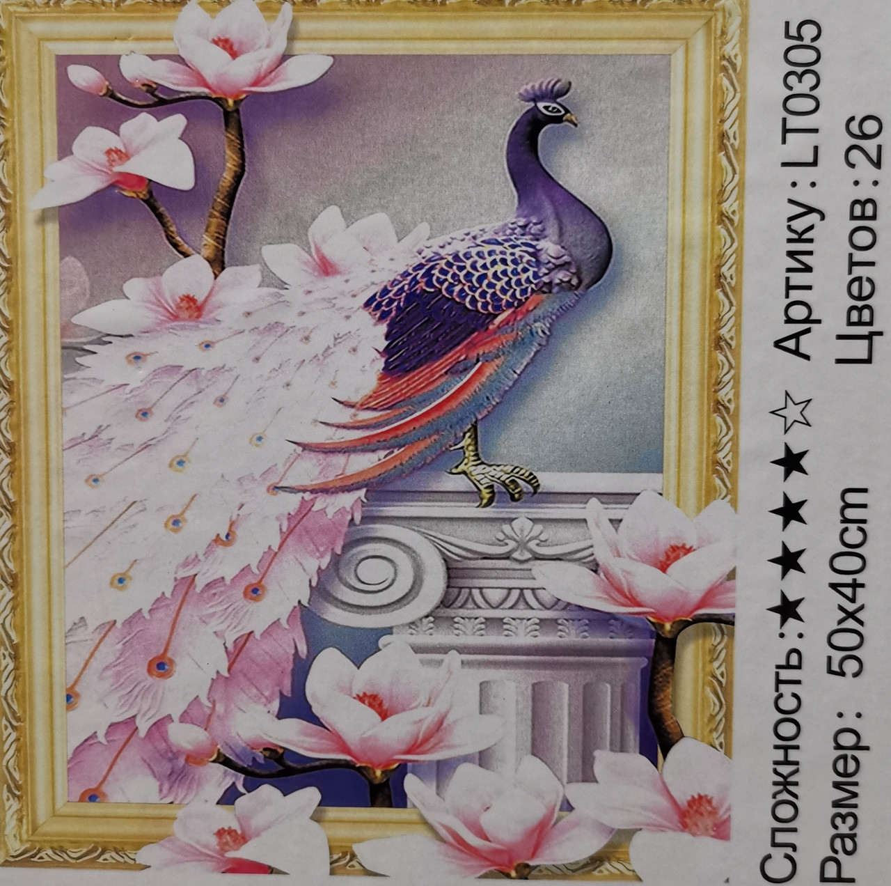 Картина стразами Павлин с розовыми перьями 40х50 см (LT0305)