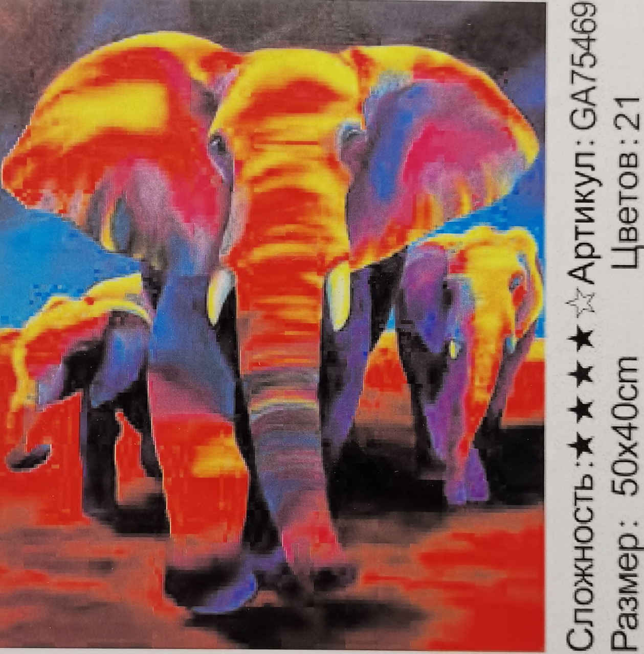 Алмазная живопись Три радужных слона 40х50 см (GA75469)
