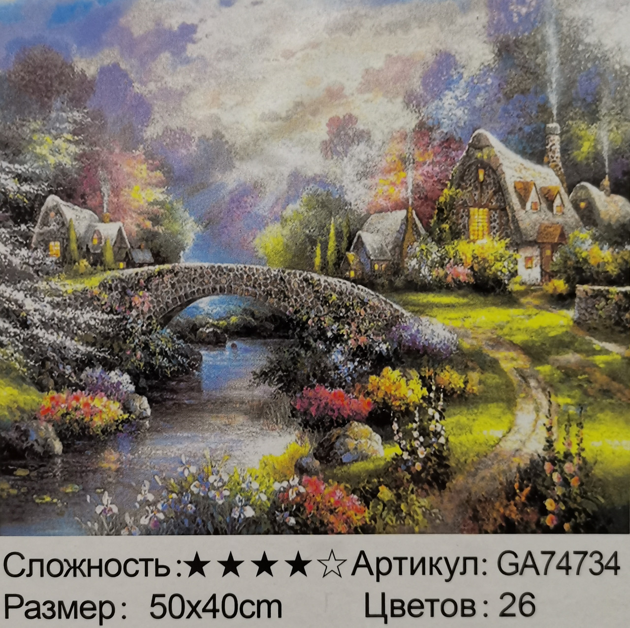 Алмазная живопись Сказочный лес 40х50 см (GA74734) - фото 1 - id-p191524872