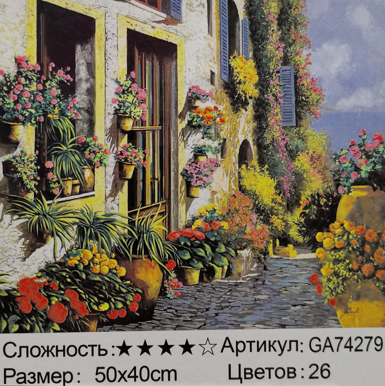 Алмазная мозаика Цветущий сад 40х50 см (GA74279)