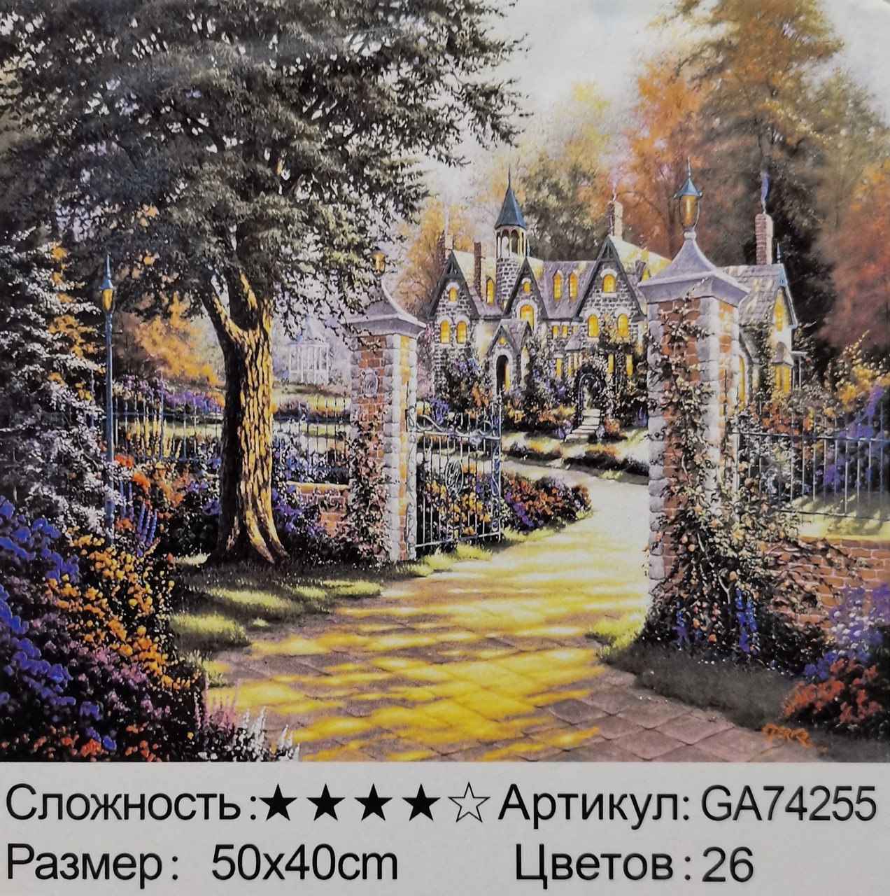 Алмазная мозаика Замок в лесу 40х50 см (GA74255) - фото 1 - id-p191524864