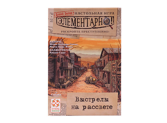 Настольная игра Элементарно! Выстрелы на рассвете, фото 2