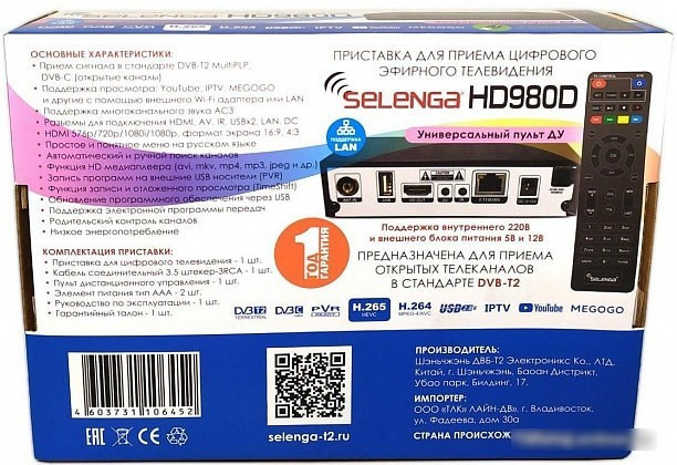 Приемник цифрового ТВ Selenga HD 980D (ID#191566929), цена: 68 руб ...