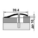 Профиль разноуровневый ПР 02 пробка 39,4*10мм длина 2700мм, фото 2