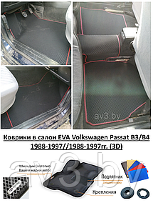 Коврики в салон EVA Volkswagen Passat B3/B4 1988-1997//1988-1997гг. (3D) / Пассат Б3/Б4