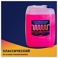 Теплоноситель Thermagent -30°C, 10 кг (срок службы: 10 сезонов)