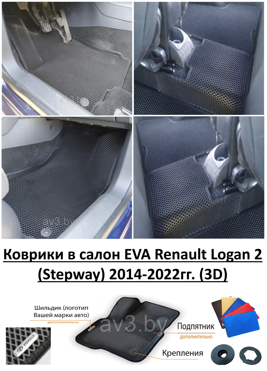  в салон EVA Renault Logan 2 (Stepway) 2014-2022г (3D) / Рено .