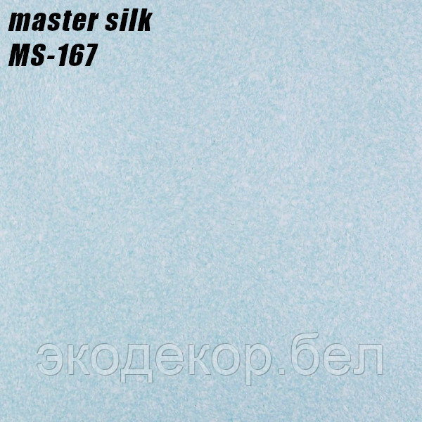 MASTER SILK - 167