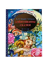 Книги сказок для детей.
