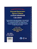 Алёнушкины сказки. Д.Н. Мамин-Сибиряк (Серия любимая классика). Твёрдый переплёт. Бумага офсетная., фото 4