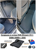 Коврики в салон EVA Citroen С5 1 2000-2008гг. (3D) / Ситроен С5