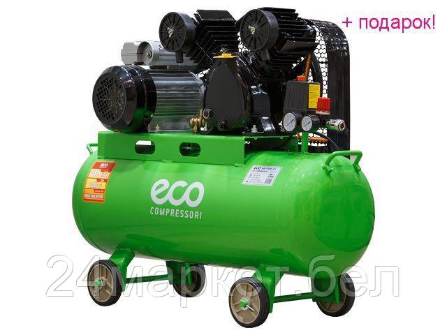 ECO Китай Компрессор ECO AE-705-B1 (380 л/мин, 8 атм, поршневой, масляный, ресив. 70 л, 220 В, 2.20 кВт) - фото 1 - id-p191626602