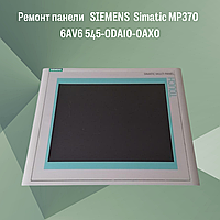 Ремонт панели SIEMENS Simatic MP370 6AV6 545-0DA10-0AX0