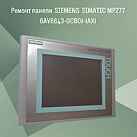 Ремонт панели SIEMENS SIMATIC MP277 6AV6643-0CB01-1AX1