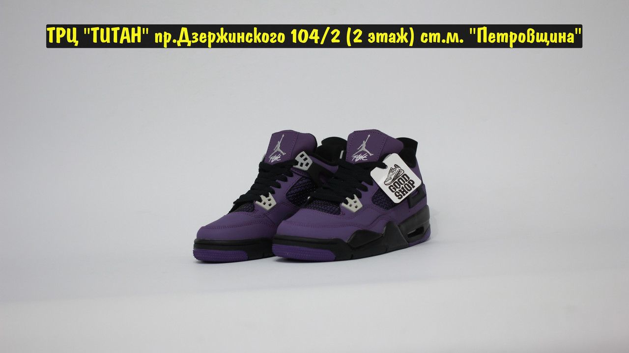 Jordan 4 Retro Travis Scott Cactus Jack Purple ID 191643405 195 Deal.by