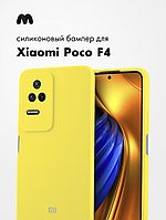 Чехол бампер Silicone Case для Xiaomi Poco F4 (желтый)