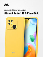 Чехол бампер Silicone Case для Xiaomi Redmi 10C, Poco C40 (желтый)