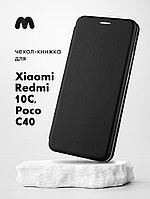 Чехол книжка Winshell Book для Xiaomi Redmi 10C, Poco C40 (черный)