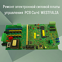 Ремонт электронной силовой платы управления проливочной машины COMPASS PCB Card WESTFALIA