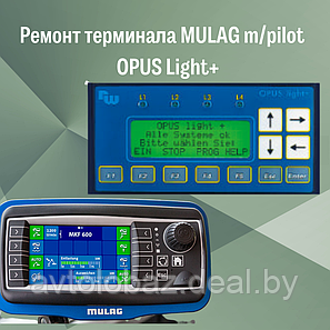 Ремонт терминала MULAG m/pilot   OPUS Light+, фото 2