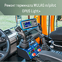 Ремонт терминала MULAG m/pilot OPUS Light+