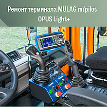 Ремонт терминала MULAG m/pilot   OPUS Light+