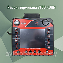 Ремонт терминала VT50 KUHN