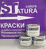 Композиция цинкнаполненная "Цинол" 1.1кг, 7кг, 25кг, фото 2