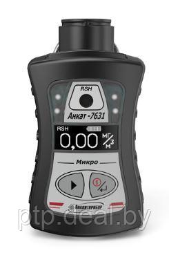 АНКАТ-7631Микро-RSH - индивидуальный газоанализатор контроля интенсивности запаха - фото 1 - id-p191727994