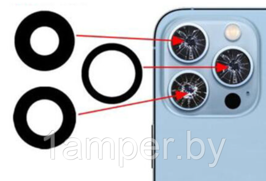 Стекло камеры для Iphone 13Pro/Iphone 13Pro Max