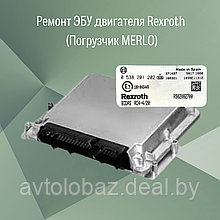 Ремонт ЭБУ двигателя Rexroth (Погрузчик MERLO)